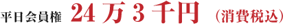 @243~iō݁j
