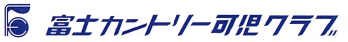 富士カントリー可児クラブ